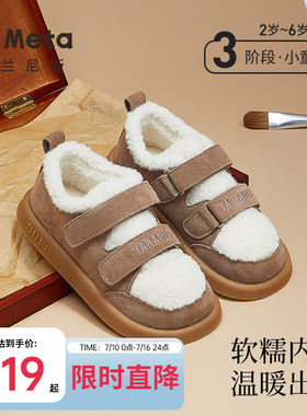 泰兰尼斯冬季女童雪地靴