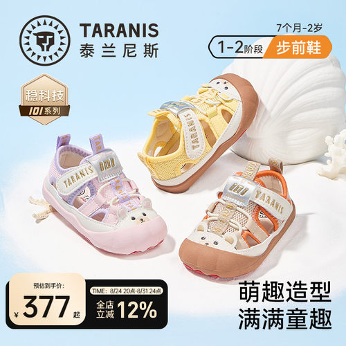 泰兰尼斯婴幼儿凉鞋步前鞋宝宝鞋