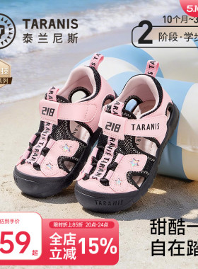 泰兰尼斯童鞋218夏季女童户外沙滩凉鞋女宝宝粉色甜酷透气学步鞋