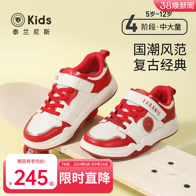 泰兰尼斯kids春款儿童时尚板鞋中大童轻便舒适滑板鞋休闲鞋