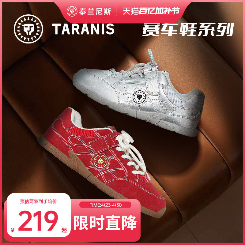 泰兰尼斯童鞋春款儿童复古德训鞋男女童赛车鞋中大童运动板鞋