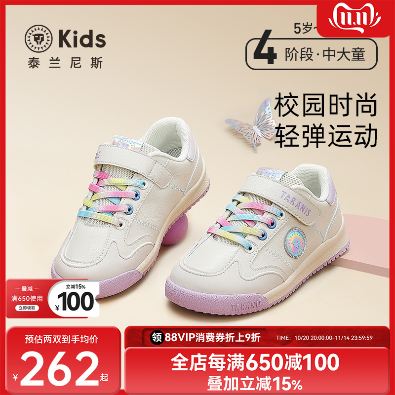 泰兰尼斯kids运动鞋春秋款男女童运动鞋中大童校园防滑耐磨休闲鞋