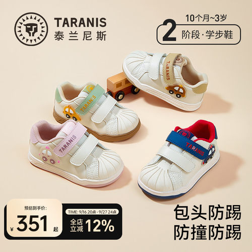 泰兰尼斯秋季新款贝壳头板鞋