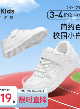 泰兰尼斯春夏款白色运动鞋男女童校园透气小白鞋百搭休闲小白板鞋