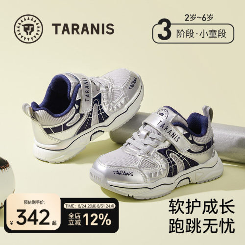 泰兰尼斯儿童运动鞋秋款