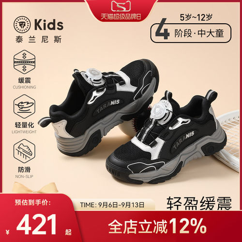 泰兰尼斯kids中大童运动鞋