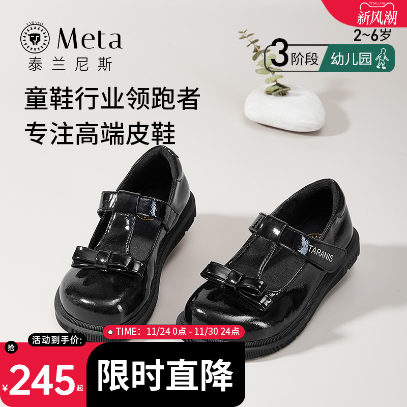 泰兰尼斯meta秋季皮鞋