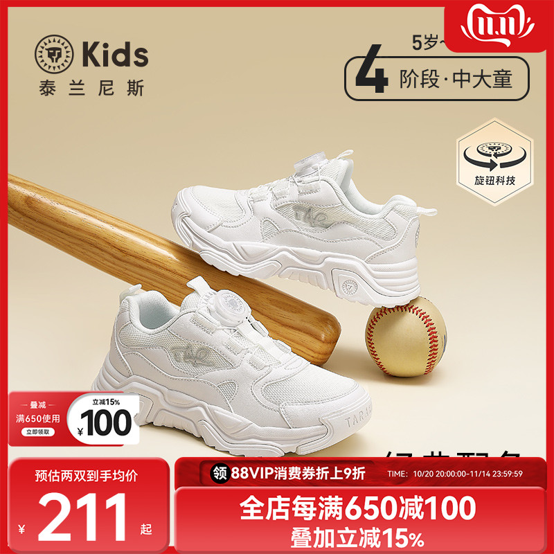 泰兰尼斯大童校园旋钮运动鞋