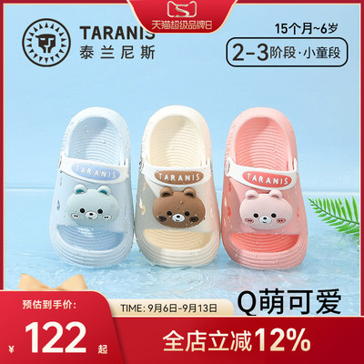 泰兰尼斯儿童凉拖可爱萌软