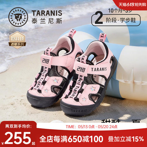 泰兰尼斯夏季沙滩露营凉鞋