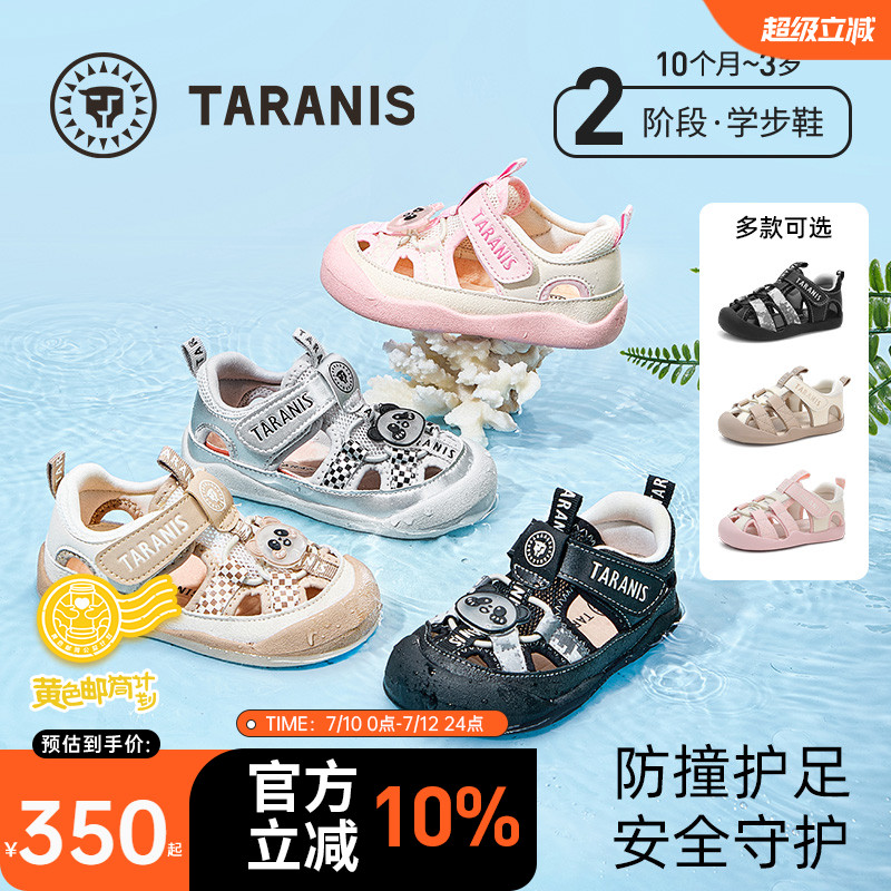 泰蘭尼斯夏季新款男女童防滑透氣機(jī)能休閑軟底學(xué)步鞋子包頭學(xué)步鞋