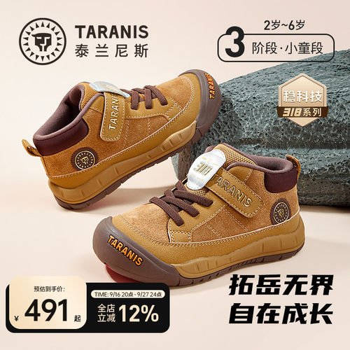 泰兰尼斯318户外运动鞋小黄靴