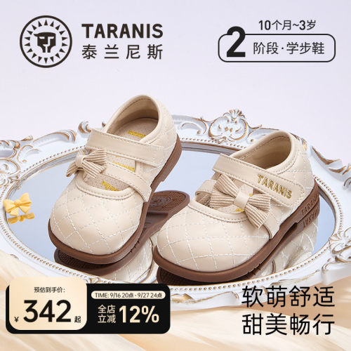 泰兰尼斯小玛丽公主皮鞋