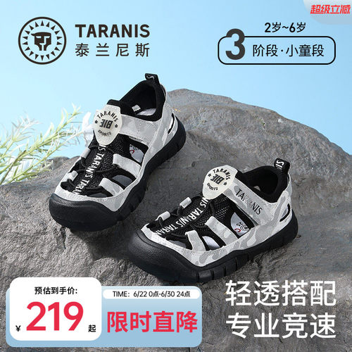 泰兰尼斯夏季新款运动凉鞋