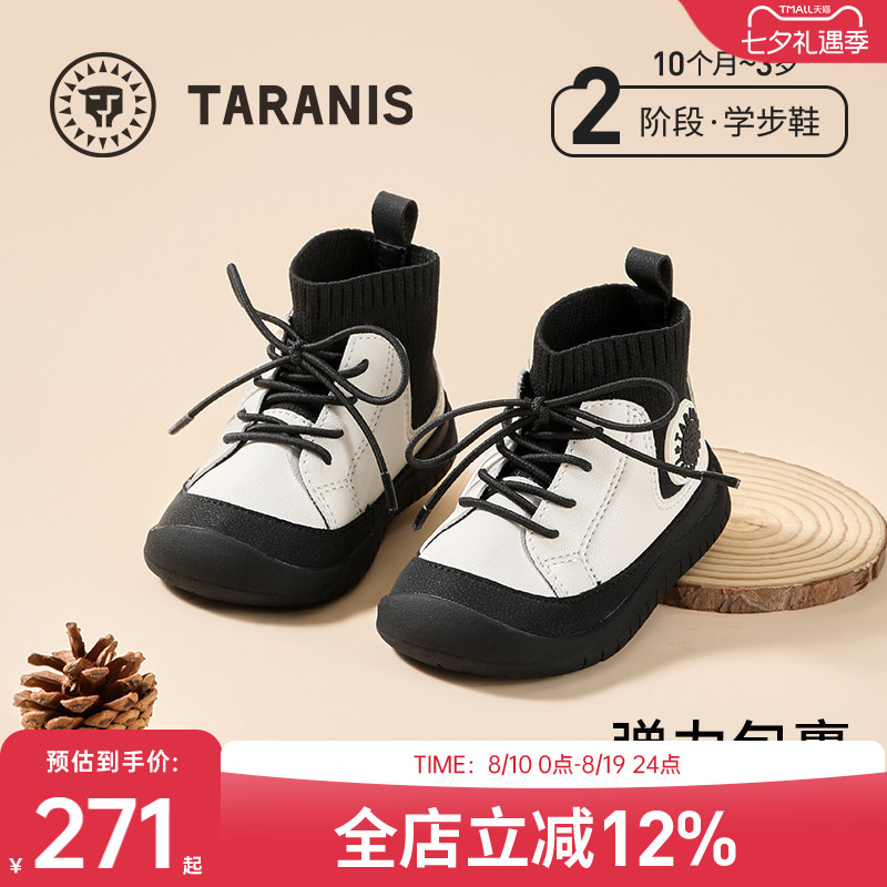 泰兰尼斯秋季一脚蹬袜靴