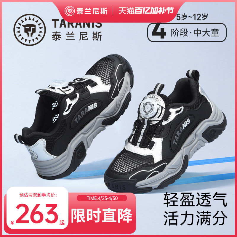 泰兰尼斯kids春夏新款中大童时尚轻便运动鞋男童透气旋钮扣跑步鞋