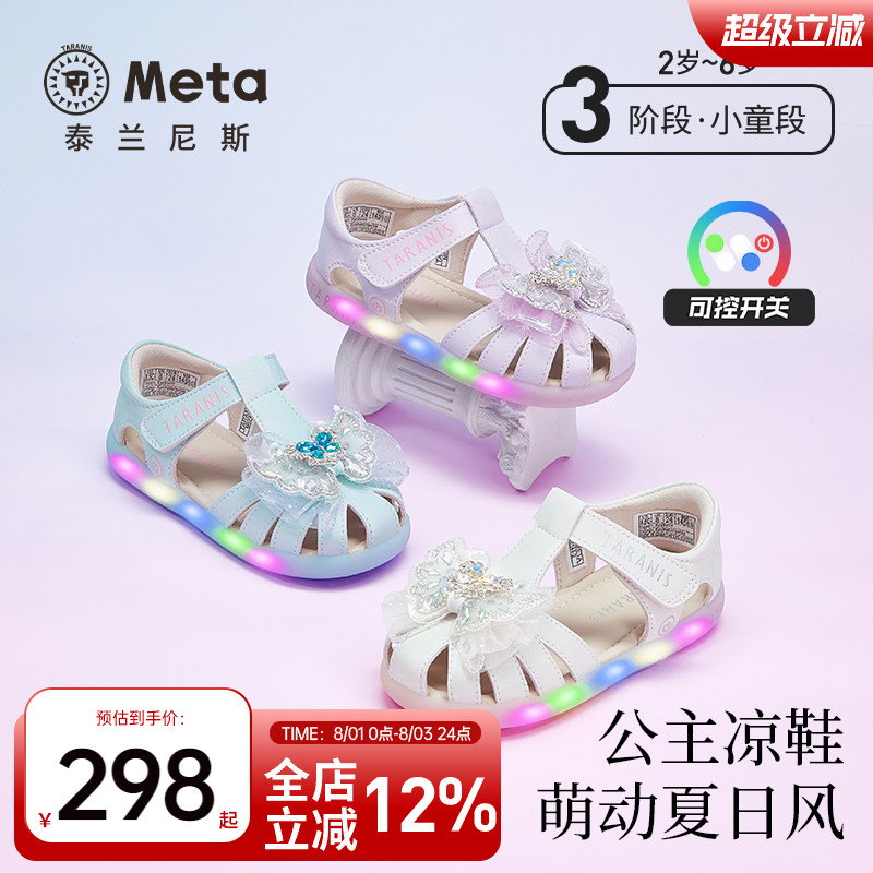 泰兰尼斯meta公主凉鞋