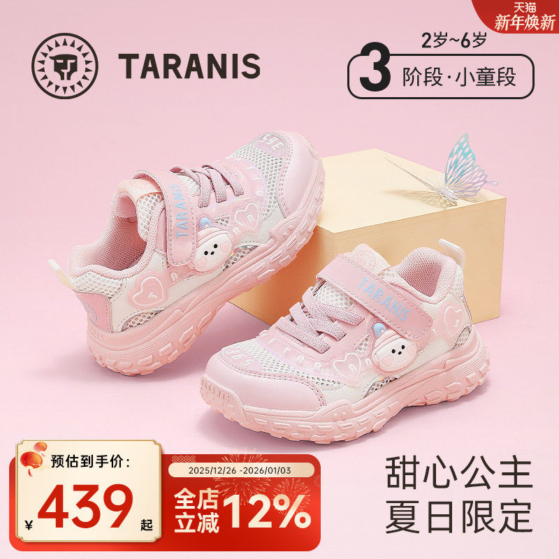 泰兰尼斯儿童运动鞋夏季大网孔透气休闲鞋时尚老爹鞋女童运动鞋子