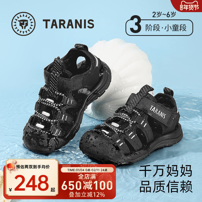 泰兰尼斯儿童凉鞋夏季新款男童包头凉鞋户外凉鞋清凉舒适溯溪凉鞋,童鞋/婴儿鞋/亲子鞋,凉鞋,淘宝优惠券,粉丝福利购,淘宝优惠卷