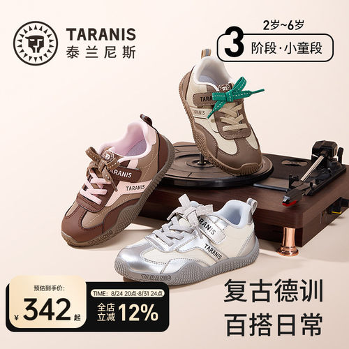 泰兰尼斯儿童德训板鞋