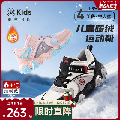 泰兰尼斯中大童加绒保暖运动鞋