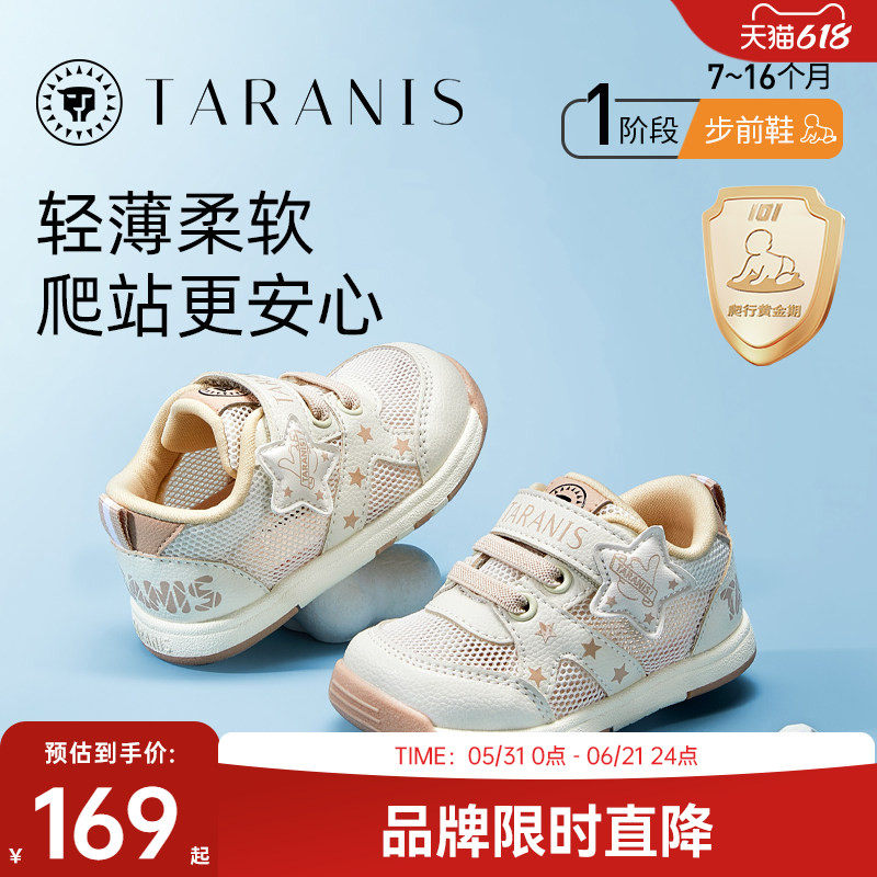 泰兰尼斯童鞋春夏新款宝宝鞋软底男宝宝婴儿鞋魔术贴女宝宝步前鞋
