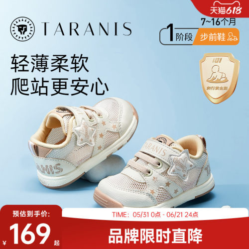 泰兰尼斯春秋仿生底步前鞋