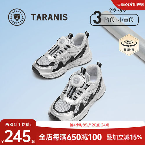泰兰尼斯春夏新款儿童时尚运动鞋