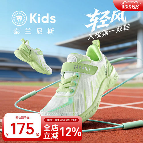 泰兰尼斯kids儿童校园运动鞋