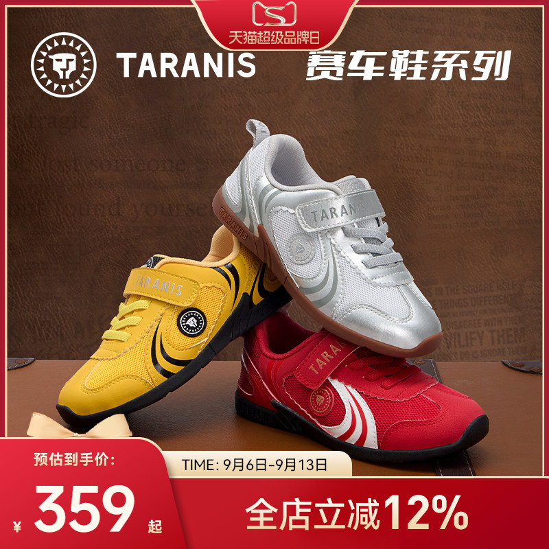 泰兰尼斯时尚T头德训鞋