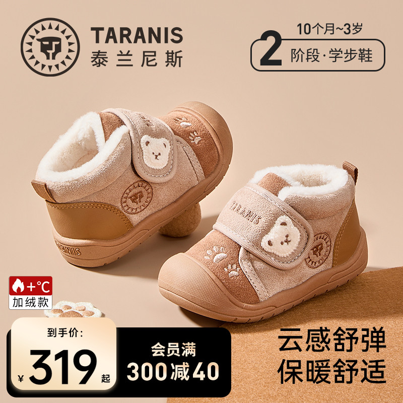泰兰尼斯冬季加绒学步鞋雪地靴