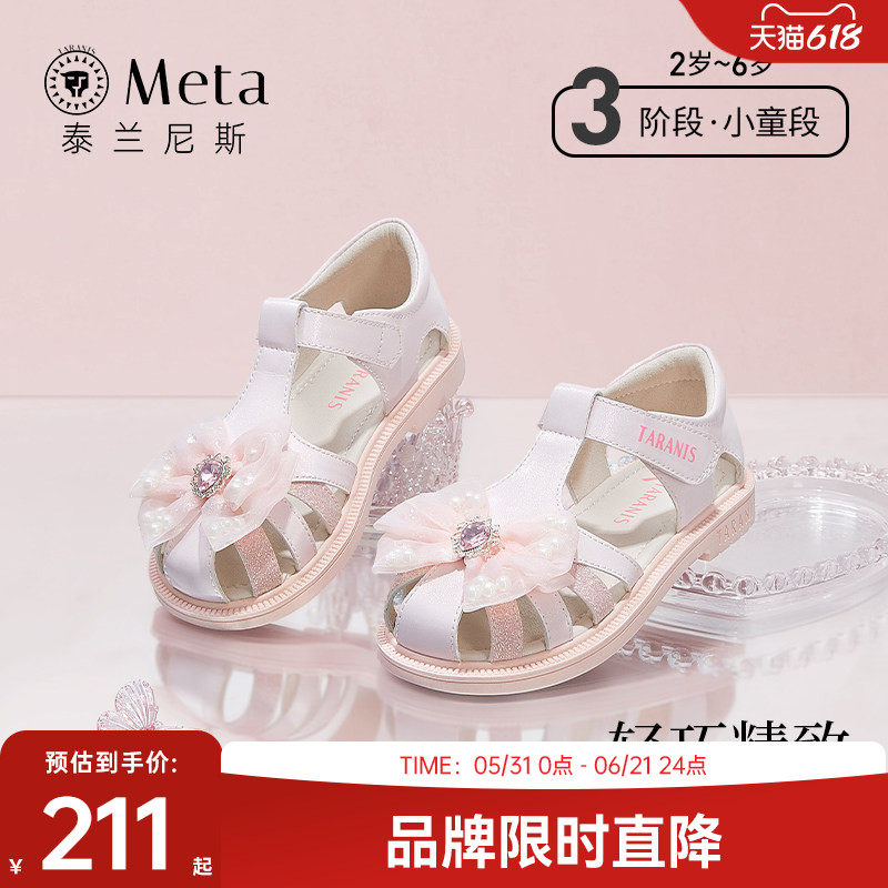 泰兰尼斯童鞋夏季新款儿童凉鞋小女孩包头公主鞋软底透气女童单鞋