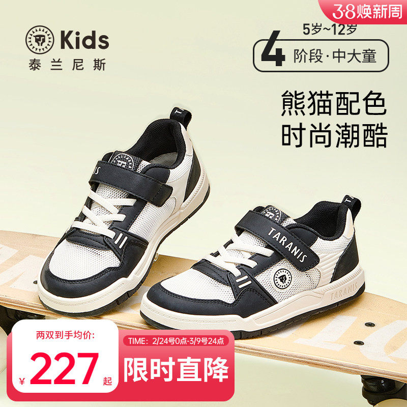 泰兰尼斯kids儿童时尚休闲板鞋春款男女童运动鞋中大童滑板鞋