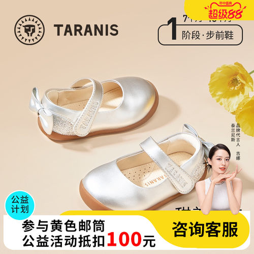 泰兰尼斯秋季舒适皮鞋步前鞋
