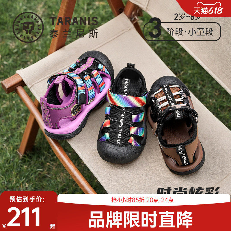 泰兰尼斯儿童户外凉鞋2026夏季新款男童女宝包头溯溪凉鞋运动凉鞋