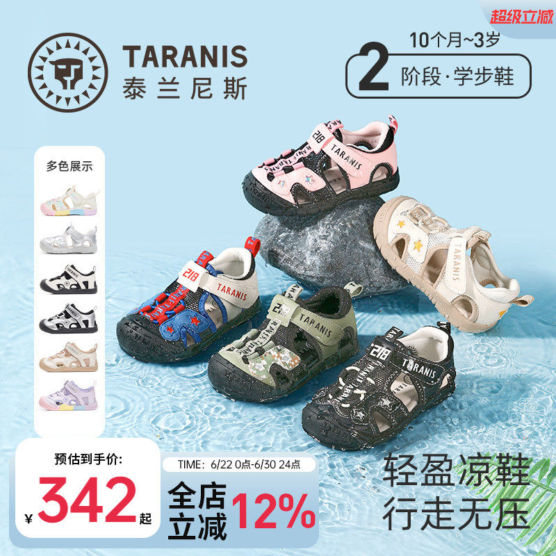 泰兰尼斯童鞋218夏季新款男女童学步鞋 - 实物图