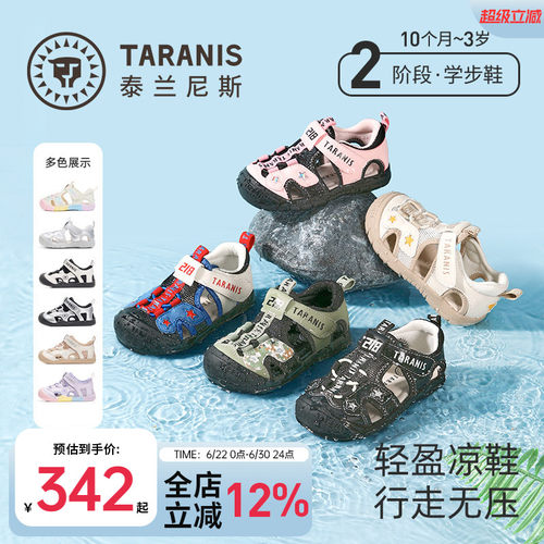 泰兰尼斯夏季沙滩露营凉鞋