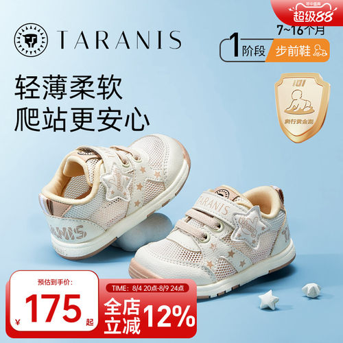 泰兰尼斯春秋仿生底步前鞋