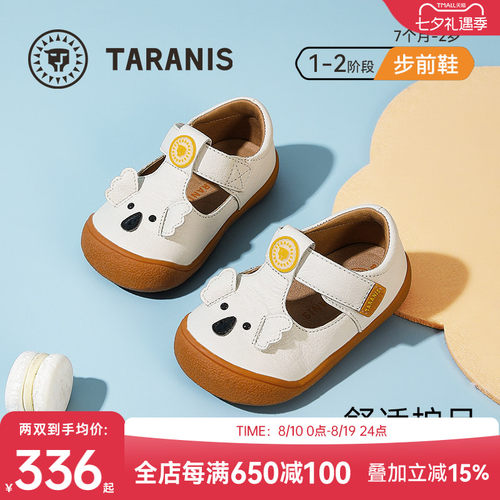 泰兰尼斯步前鞋夏季凉鞋