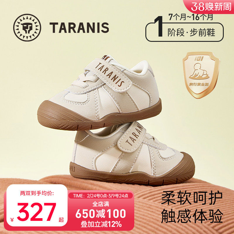 泰兰尼斯童鞋101婴儿步前鞋男童宝宝防滑软底女宝宝婴幼儿赤足鞋