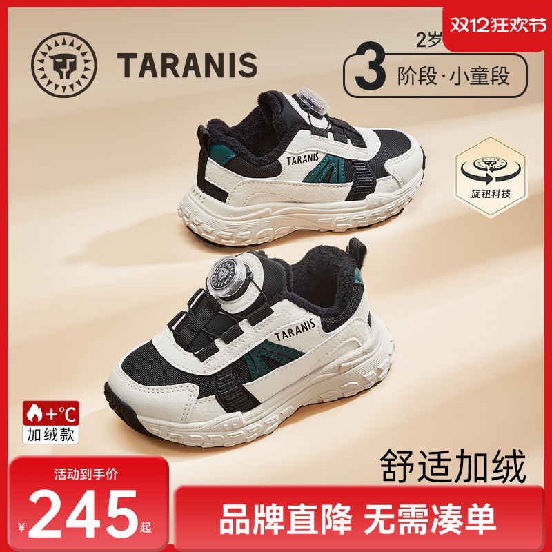泰兰尼斯童鞋冬季新款儿童运动鞋跑步鞋男童加绒慢跑鞋保暖篮球鞋