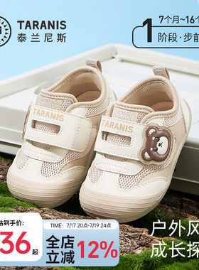 泰兰尼斯婴儿鞋子0到6个月步前鞋
