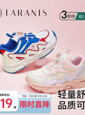 泰兰尼斯新款女童运动鞋子