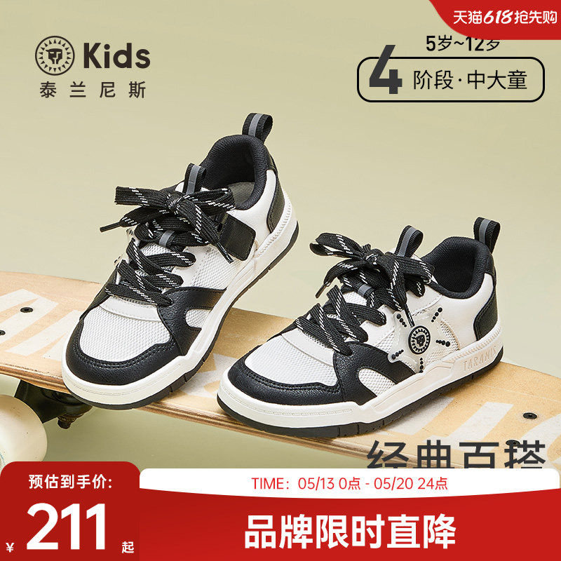 泰兰尼斯kids儿童板鞋2025春款男女童滑板鞋中大童校园休闲鞋