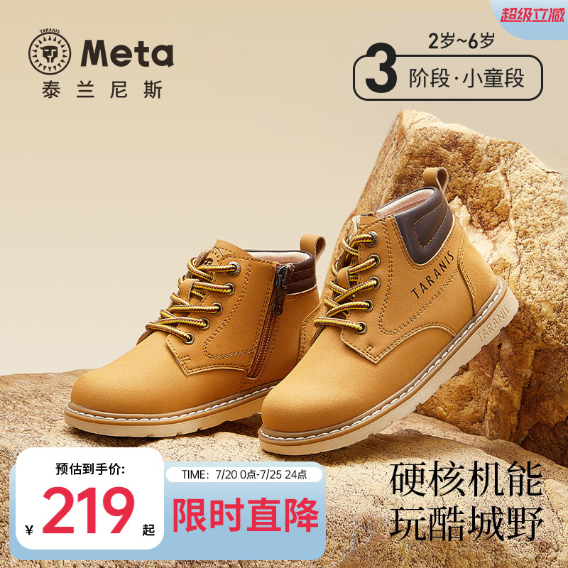 小黄靴马丁靴泰兰尼斯儿童英伦风