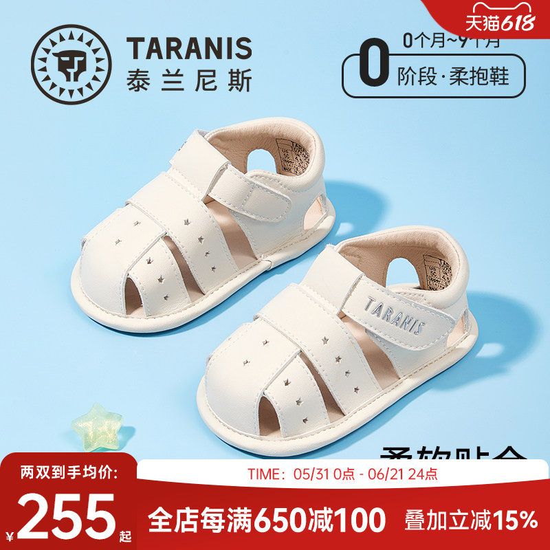 泰兰尼斯夏季新童鞋婴儿鞋子小月龄男宝宝步前鞋凉鞋女童鞋柔抱鞋