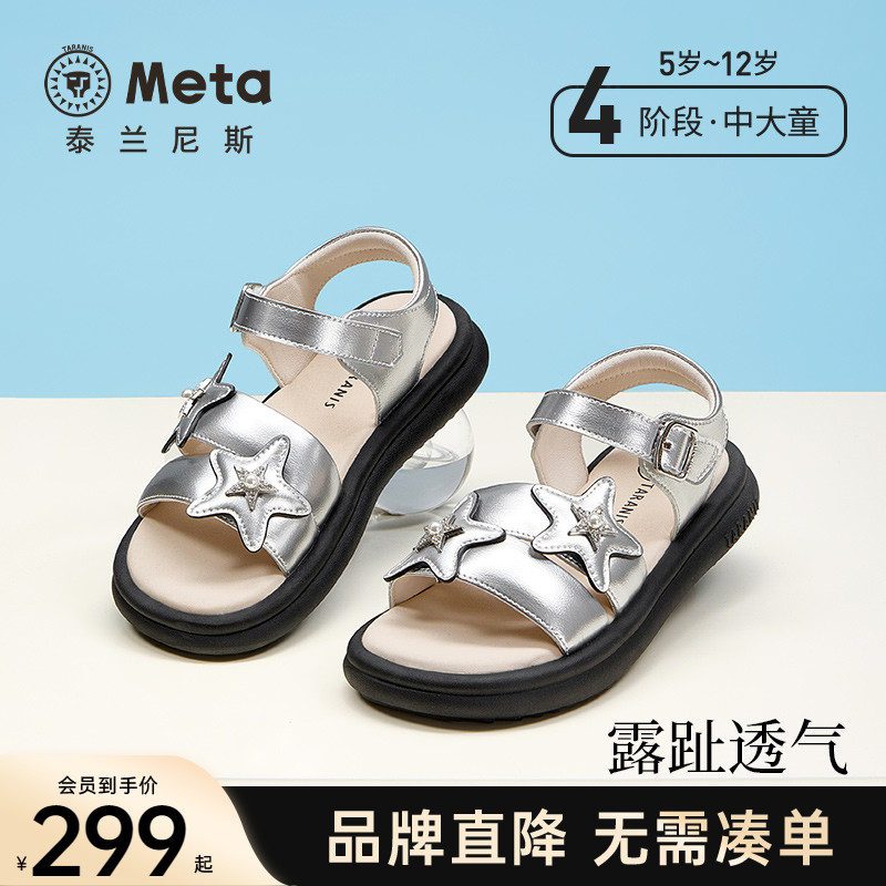 泰兰尼斯夏季公主凉鞋露趾透气