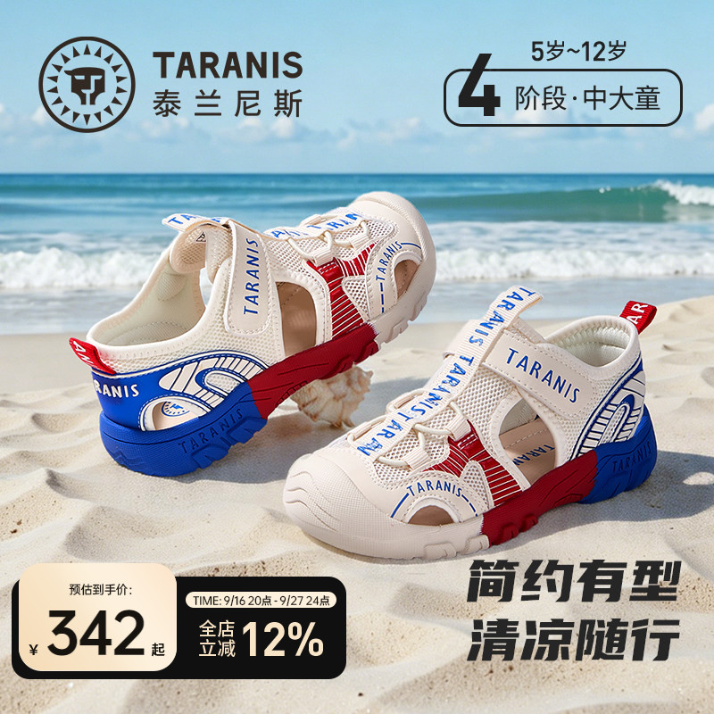 泰兰尼斯儿童运动溯溪鞋