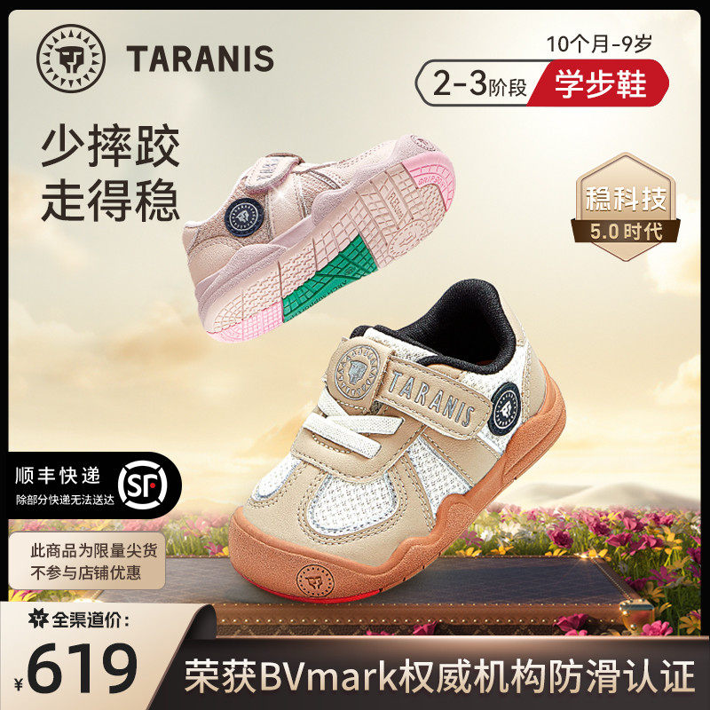 泰兰尼斯秋季新款稳稳鞋Pro
