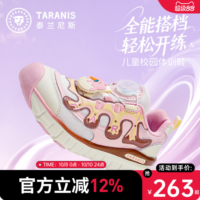 泰兰尼斯中大童轻量运动鞋